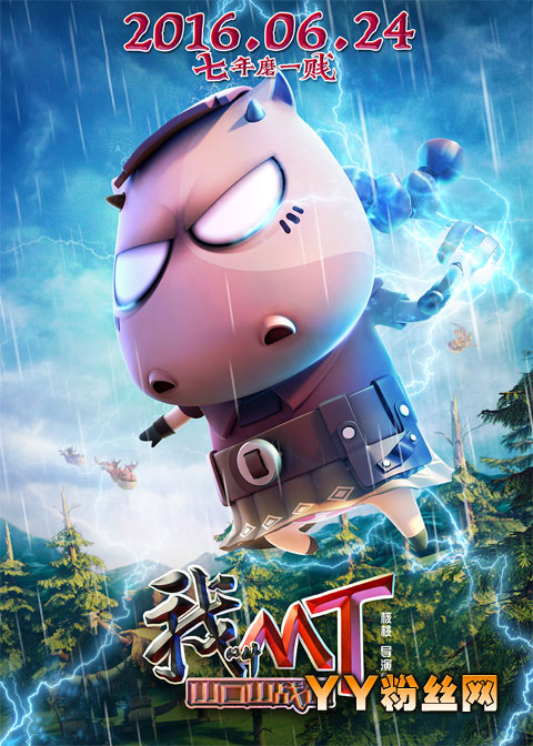 我叫mt之山口山战记插曲主题曲片尾曲叫什么名字 所有歌曲汇总