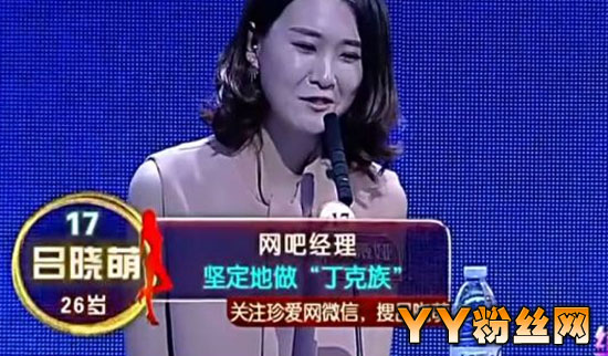 非诚勿扰吕晓萌美艳私照美翻 吕晓萌个人资料微博身高三围素颜