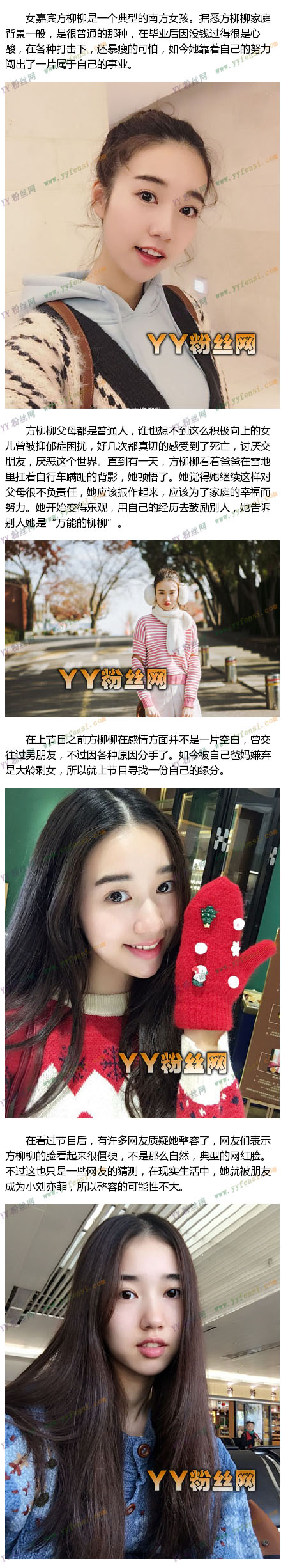 为你而来方柳柳性感私房照 方柳柳现任男友是谁