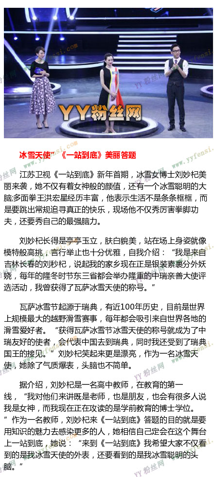 ��ѩŮ��ʿ�����˽������ һվ����������ʦ����������Ϲ���˭