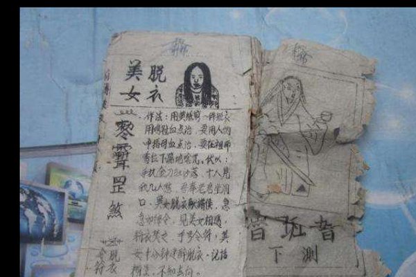 ³������ʵ�����¼� ����֮���ഫ�������Ϊ����ɥ��