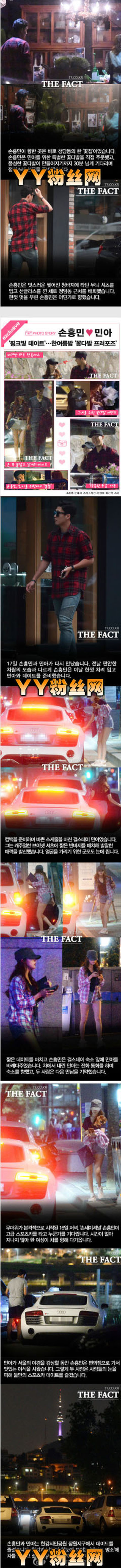 方敏雅男朋友是谁深夜约会孙兴民被偷拍 方敏雅整容前照片对比