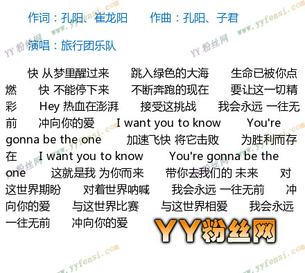 旋风十一人插曲有哪些片尾曲主题曲叫什么名字 所有歌曲大全汇总