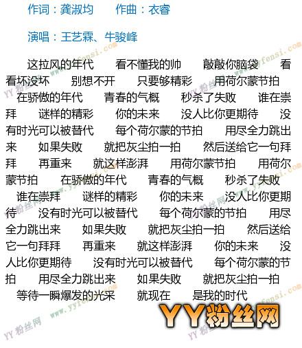 旋风十一人插曲有哪些片尾曲主题曲叫什么名字 所有歌曲大全汇总