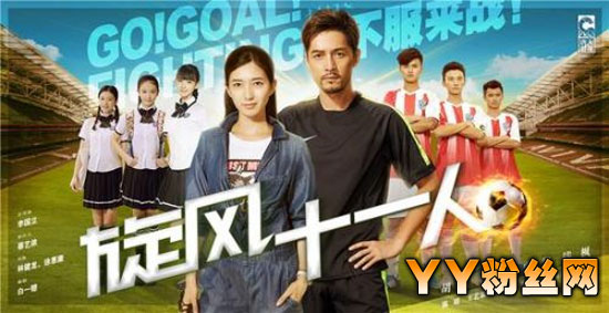 旋风十一人插曲有哪些片尾曲主题曲叫什么名字 所有歌曲大全汇总