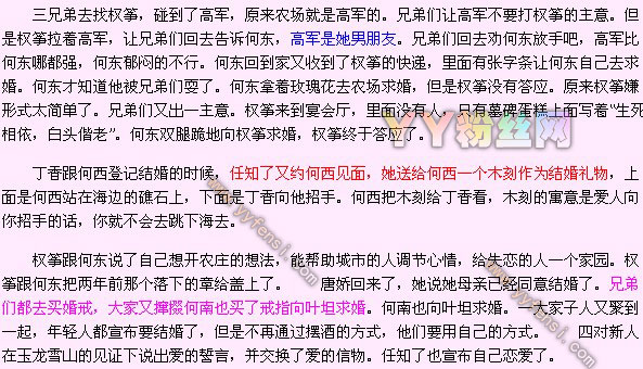 北京青年任知了身世 任知了结局 任知了身份是谁