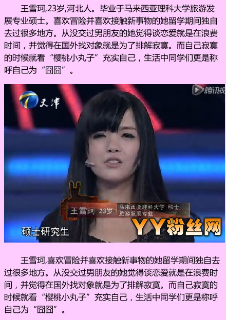 ����Ī�� ��ѩ����� ������Ů˶ʿ��ѩ��Ӧ