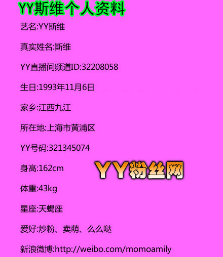 yy˹ά����΢�� yy����˹άֱ����id 2080˹ά����������Ƭ