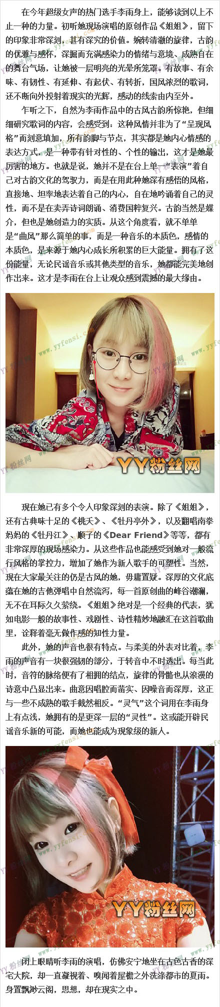 ����Ů�������ǳ�����Ů˽�ճ����� ���곪���ĸ�����ʲô����