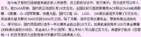 ˭�ܰ�����һ����΢�� dota��������xiao8 ��������