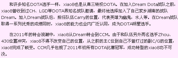 ˭�ܰ�����һ����΢�� dota��������xiao8 ��������