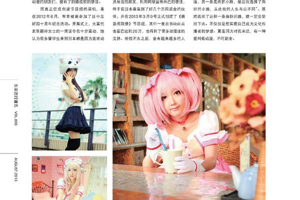 ����������ʷ cosȦ�кܳ�����Ҳ��Ŭ��