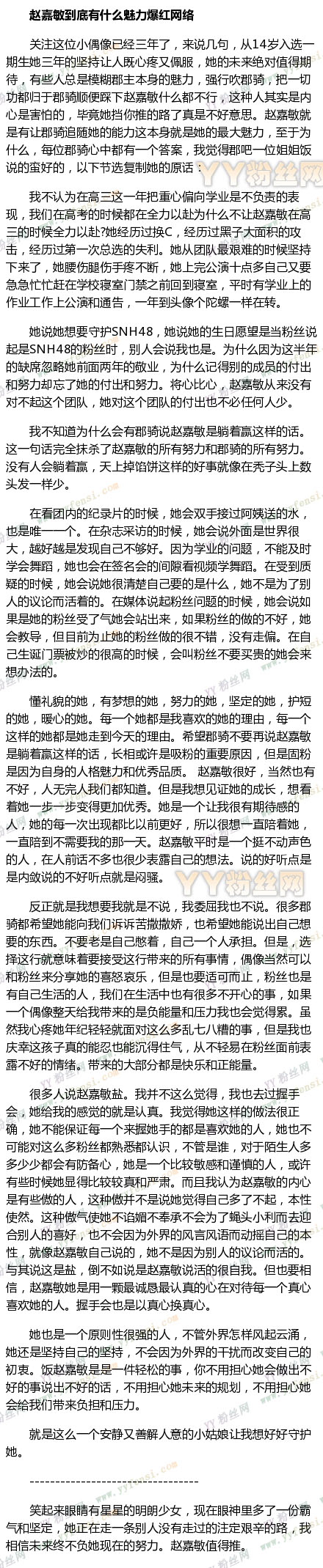 SNH48��Ա�Լ�������ʷ����΢�� �Լ�������ǰ����Ƭ�Ա�