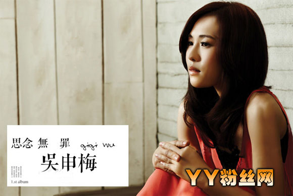 中国最强音 吴申梅微博 吴申梅在墨绿森林组合被打0分淘汰