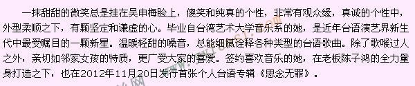 中国最强音 吴申梅微博 吴申梅在墨绿森林组合被打0分淘汰
