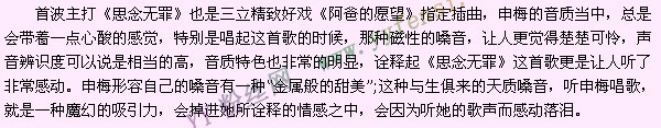 中国最强音 吴申梅微博 吴申梅在墨绿森林组合被打0分淘汰