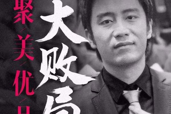 陈欧聚美优品怎么了还有钱吗 网红微商破产为什么那么作?