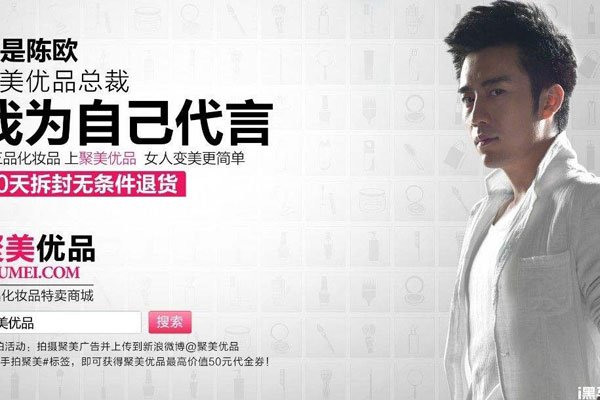 陈欧聚美优品怎么了还有钱吗 网红微商破产为什么那么作?