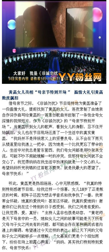 黄菡女儿照片袁拾梦生活照 黄菡女儿多大叫什么名字 袁拾梦歌曲