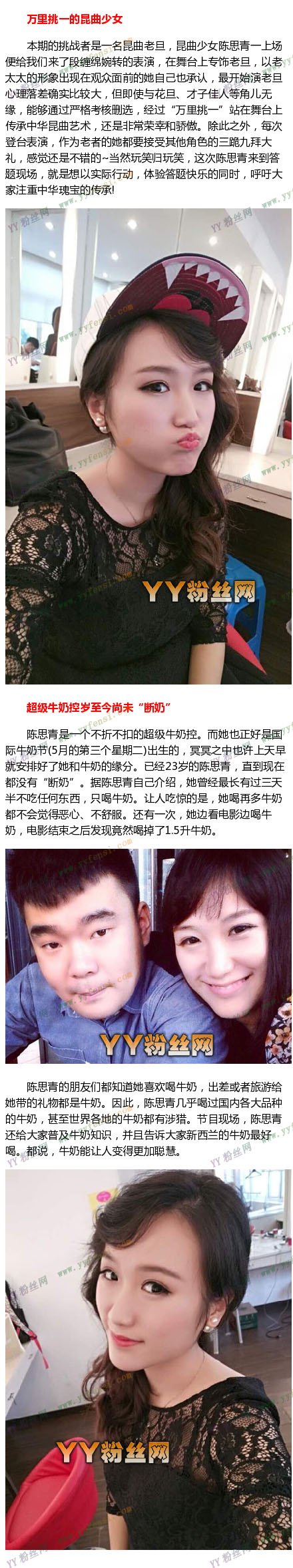 ������Ů��˼��������Ƭ�ع� һվ���׳�˼�����������Χ����