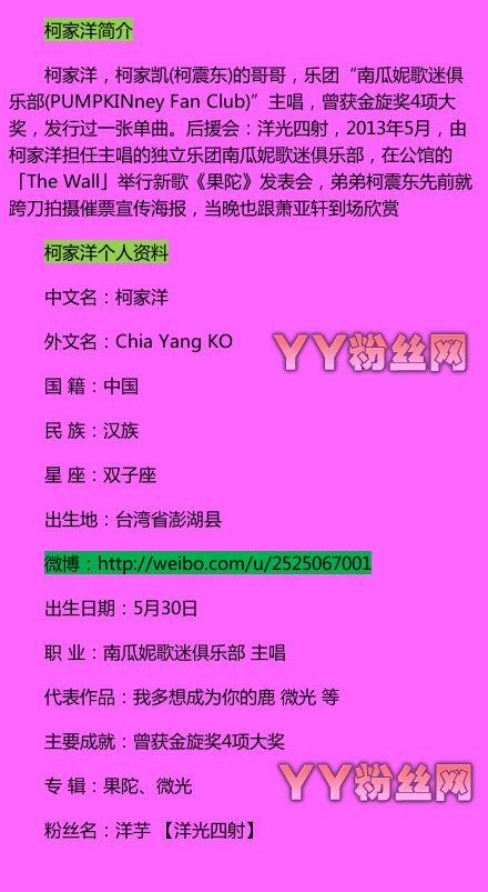 柯震东哥哥柯家洋俩人合照曝光 柯家洋微博资料年龄多大身高