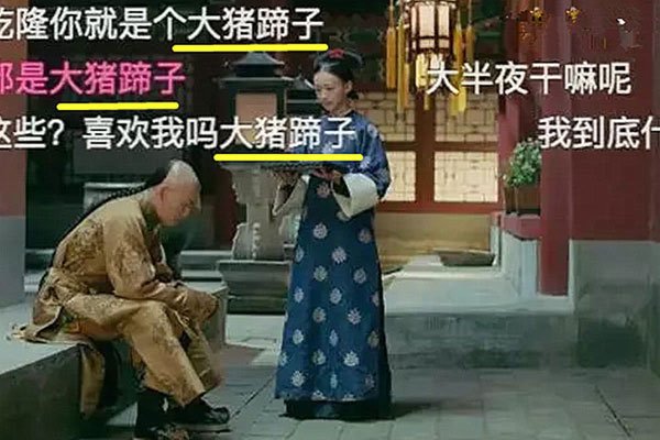 男人大猪蹄子什么意思 出自表情包很早就见到了