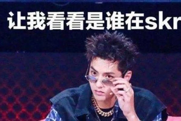 嘻哈skrskr是什么意思 喜欢“点火”的人跟上