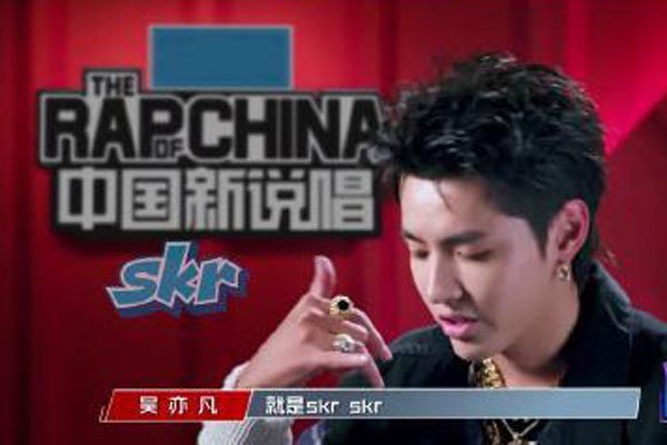 嘻哈skrskr是什么意思 喜欢“点火”的人跟上