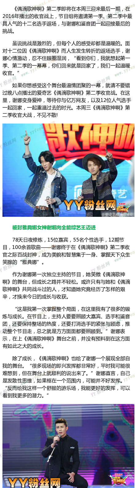 偶滴歌神啊第三季什么时候播出时间 第三季嘉宾阵容有哪些