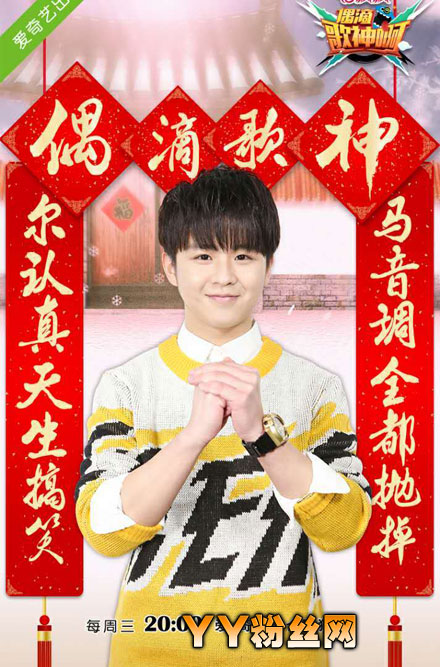 偶滴歌神啊第三季什么时候播出时间 第三季嘉宾阵容有哪些