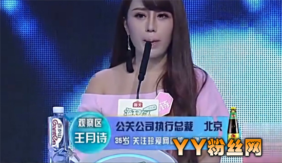 非诚勿扰王月诗超美生活照片 王月诗个人资料身高