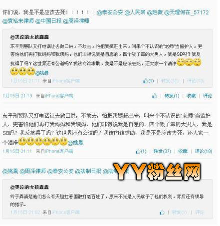 哭泣的女孩鑫鑫删微博 家人只想隐姓埋名