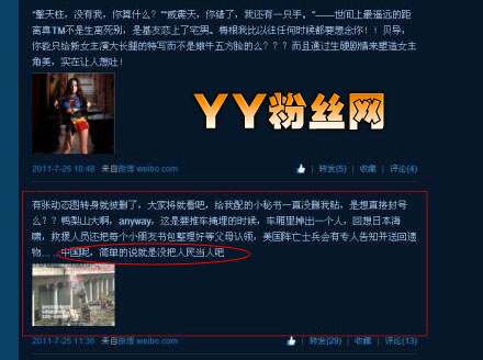 ��ƺ���ʷ���ǳ� ��Ʊ�����ˢ������Ĺ�ʼ�