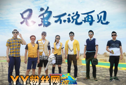 奔跑吧兄弟第四季什么时候开播出时间 完整嘉宾成员名单有谁