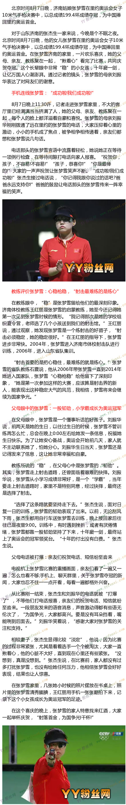 ����ھ�����ѩ�������ϸ�ĸ������ɳ����� ����ѩ��ͥ����΢��