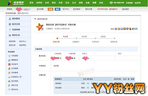 郭美美澳门欠赌债2.6亿世界杯赌球被抓 郭美美真实照片