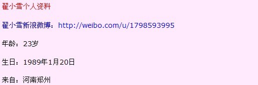 ��Сѩ΢�� ����Լ��ɵ�Сѩ���� Ը��Ϊ���������ȫϯ