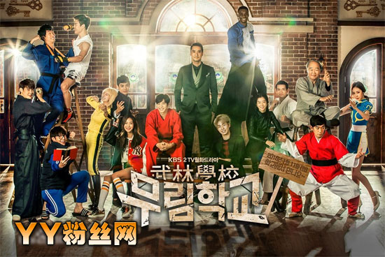 武林学校插曲 片尾曲 主题曲叫什么名字所有歌曲大全 vixx组合献