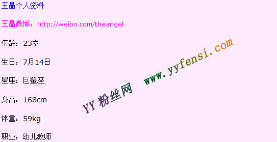 爱情传送带王晶资料 幼儿教师王晶热舞也疯狂