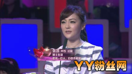 爱情连连看张蓉资料 张蓉微博 硕士在读生