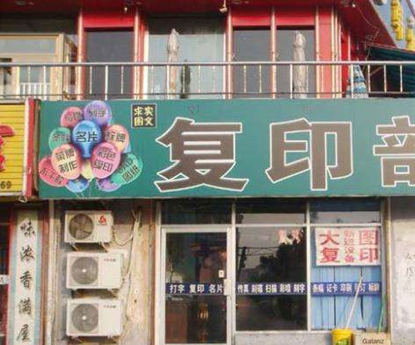 ��У�ſڿ�ʲô����� ץסѧ��������������Ҫ