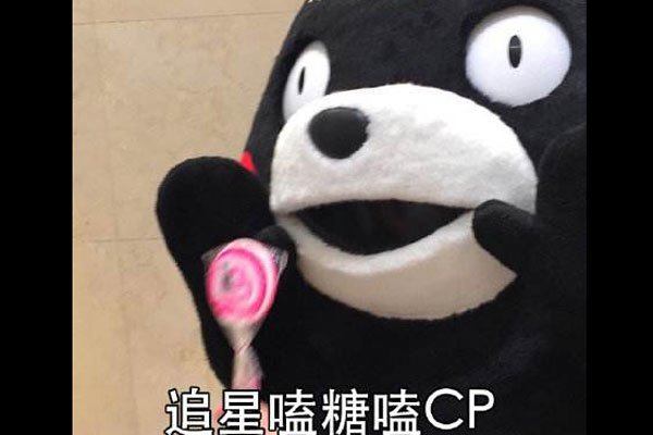 唯粉可以嗑cp吗 嗑完两个人之后会不会被开除粉籍