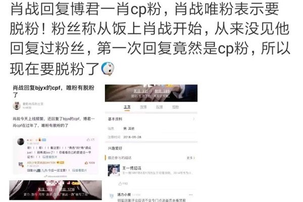 唯粉可以嗑cp吗 嗑完两个人之后会不会被开除粉籍