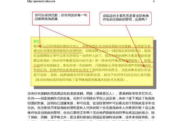 贝志诚跟朱令什么关系 有背景被认为是凶手辍学怎么回事