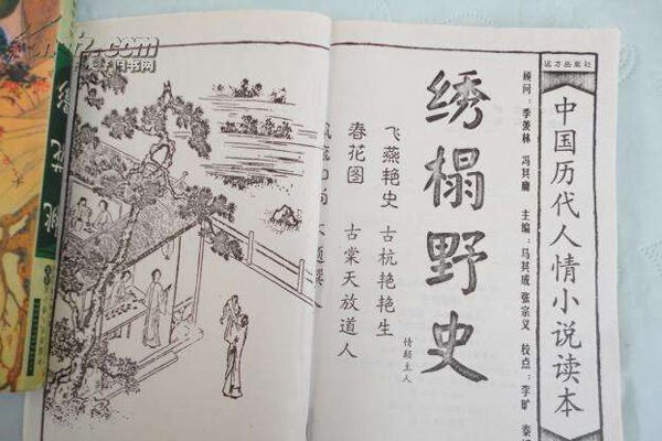 尼姑绣榻野史第一回 让人看了甚至都会有呕吐的感觉