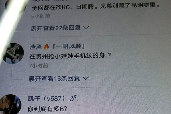 快手k6怎么进去的 被暴打的原因是谁动手打了他