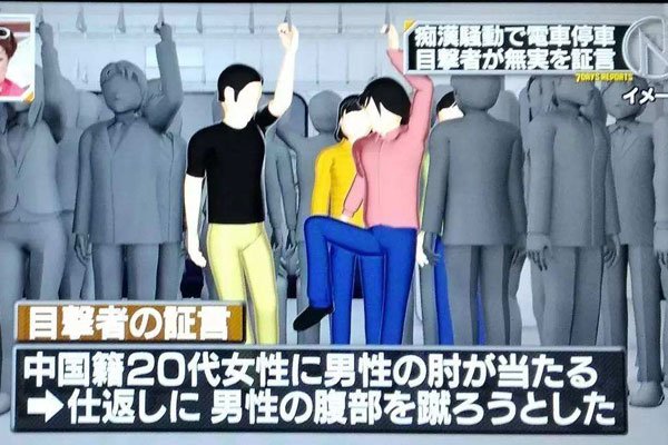 电车痴汉什么意思 日本创造犯罪女性成为受害者