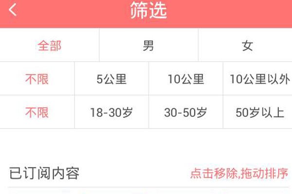 Լ��app��İ�Ħ������� ��ȥԼ��������