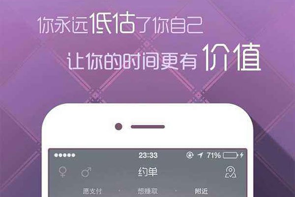 Լ��app��İ�Ħ������� ��ȥԼ��������