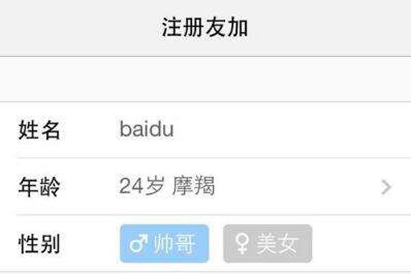 �Ѽ�appԼ������ļٵ� ���罻������Լ�����̫��